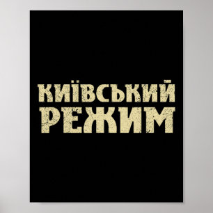 Affiche Drôle dicton ukrainien régime de Kiev trident sout