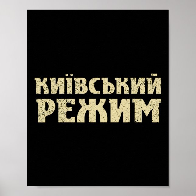 Affiche Drôle dicton ukrainien régime de Kiev trident sout (Devant)