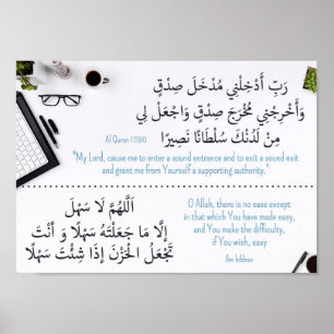 Affiche Dua before studying and Dua for Gaining Knowedge