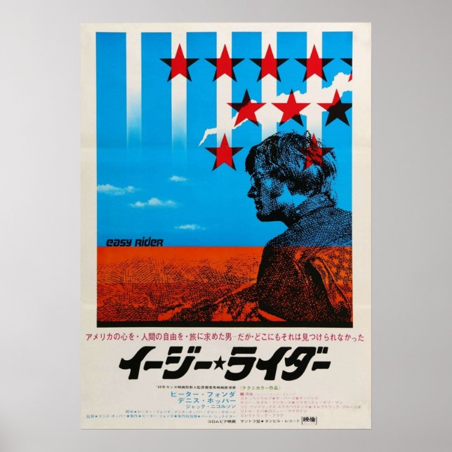 Affiche Easy Rider Japonais Vintage (Devant)