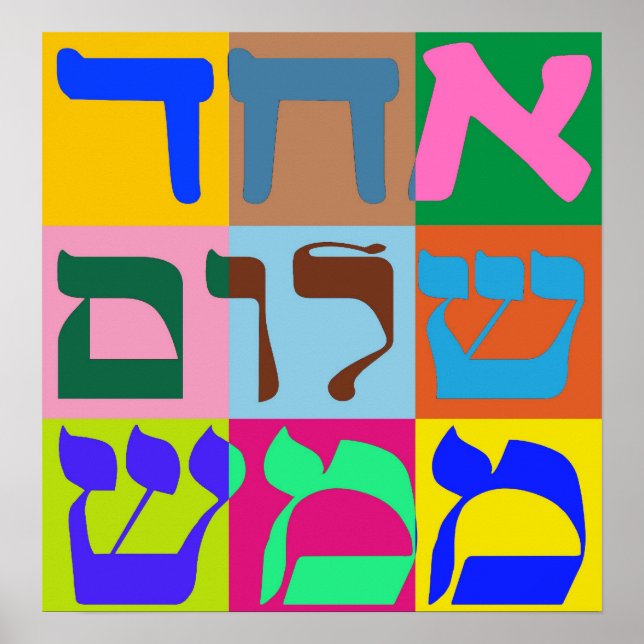 Affiche Echad Shalom (Devant)