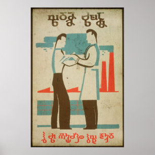 Affiche Effectuez Comme Vous En Avez Été Chargé