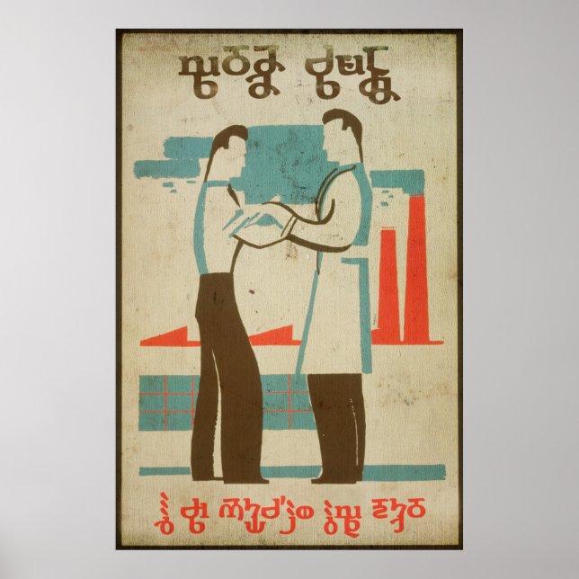 Affiche Effectuez Comme Vous En Avez Été Chargé (Devant)