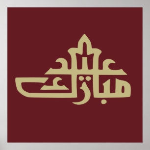 Affiche eid mubarak