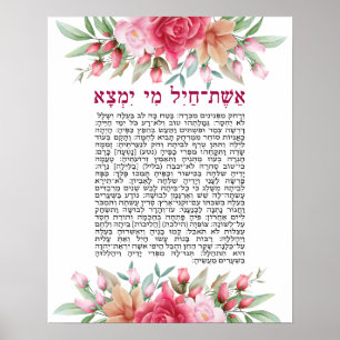 Affiche Eishet Chayil Hebrew Mishlei Pink Roses Art Print