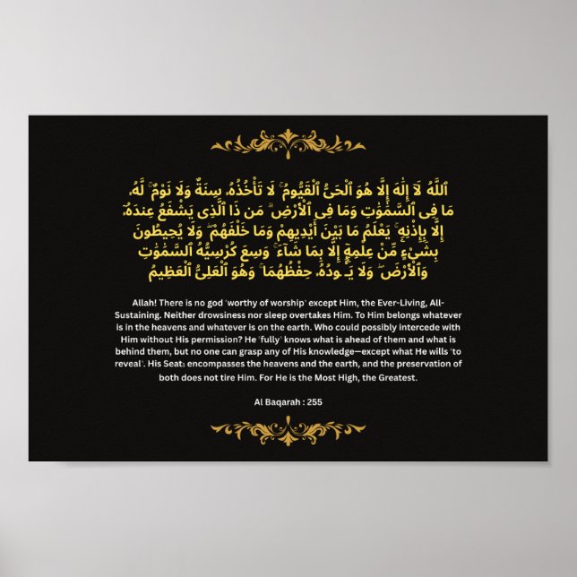 Affiche Élégant Ayatul Kursi Style feuille d'or Mur Islami (Devant)