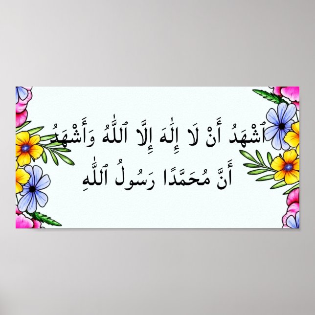 Affiche Elégant Floral Kalima Shahadah (Devant)