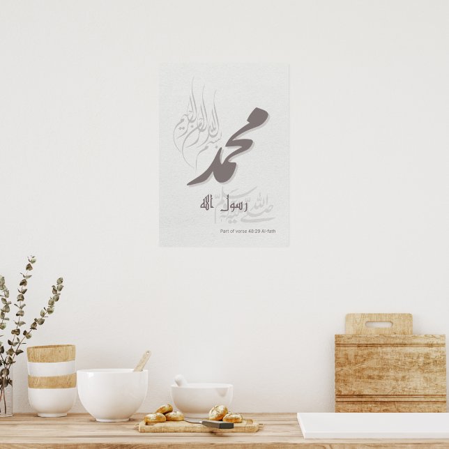 Affiche  elegant Islamic calligraphy of Muhammad PBUH (Cuisine)