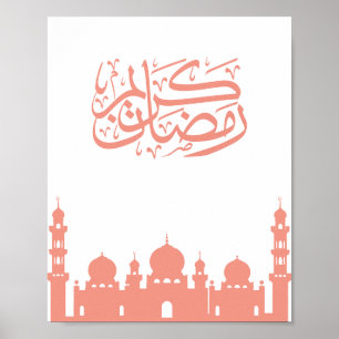 Affiche Élégant « Ramadan Kareem » Mur de calligraphie ara