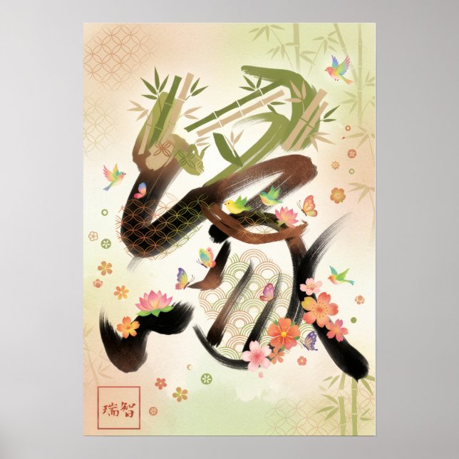 Affiche En: Elegant Calligraphy  Art260010110 (Devant)