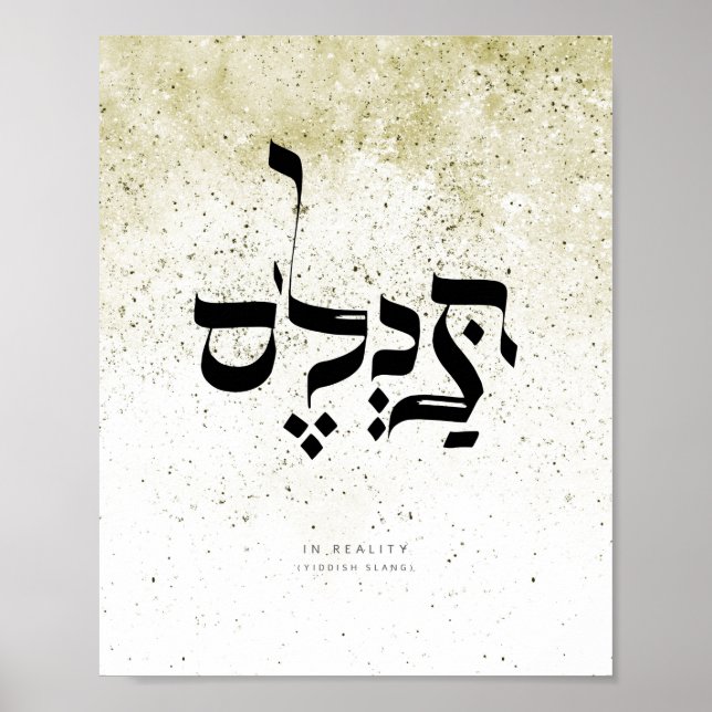 Affiche EN RÉALITÉ, argot yiddish, calligraphie hébraïque (Devant)