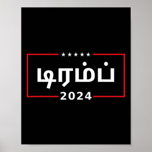 Affiche En Tamil Trum 2024