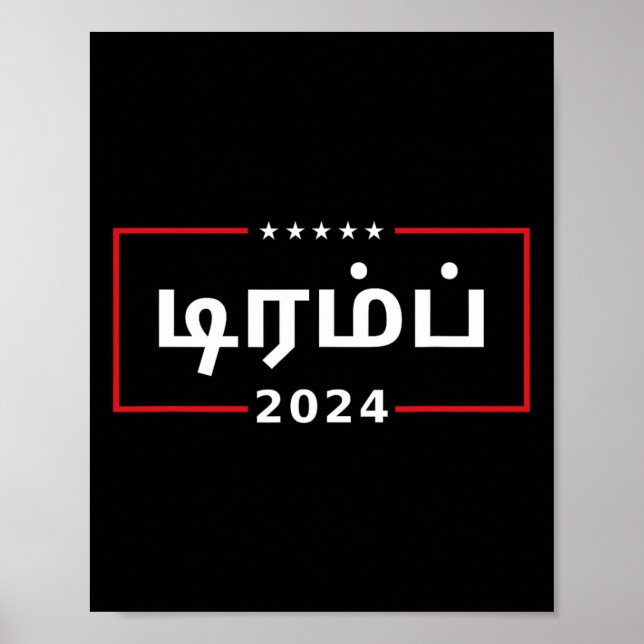 Affiche En Tamil Trum 2024 (Devant)
