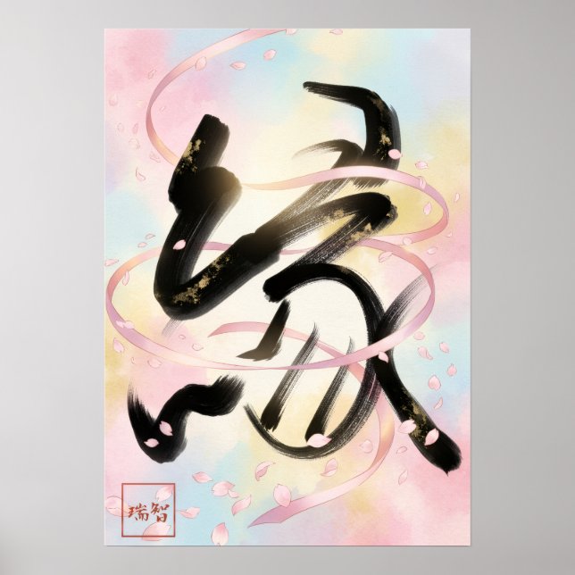 Affiche Enishi: Spring and cherry blossoms260010001 (Devant)