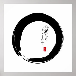 Affiche Enso with "With Love" kanji text