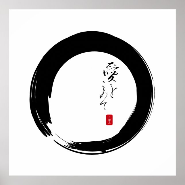 Affiche Enso with "With Love" kanji text (Devant)