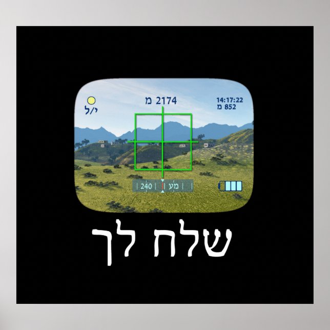 Affiche Espions (Devant)