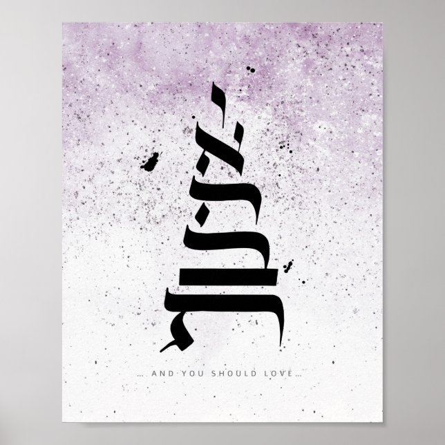 Affiche Et vous devriez aimer, ו א ה ב ת, Calligraphie Héb (Devant)
