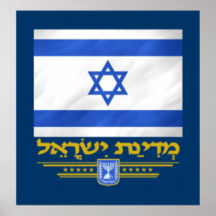 Affiche État d'Israël