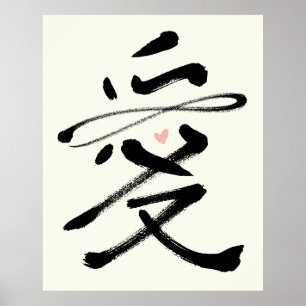 Affiche Eternal Love Chinese Calligraphy Ai Pink Heart