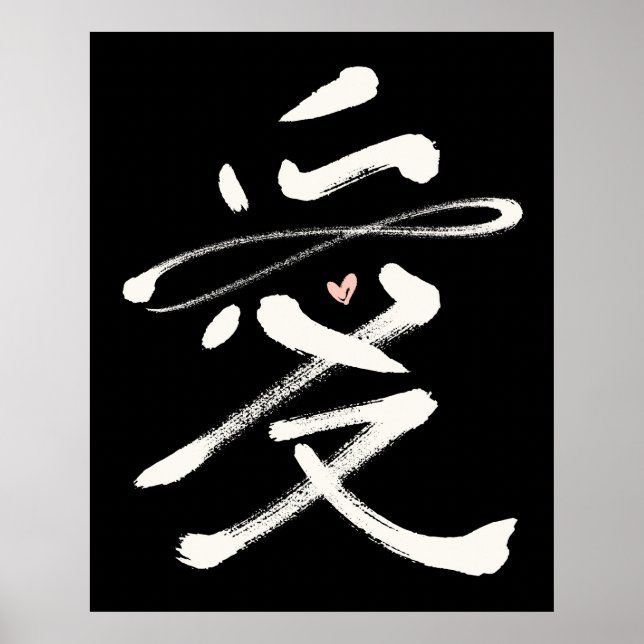 Affiche Eternal Love Chinese Calligraphy Ai Pink Heart (Devant)