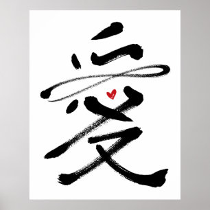 Affiche Eternal Love Chinese Calligraphy Ai Red Heart