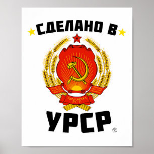 Affiche Fabriqué en Ukraine soviétique Amour Union soviéti