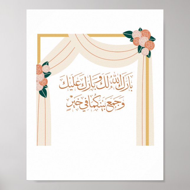 Affiche Félicitations mariages en arabe avec Arc d'or (Devant)