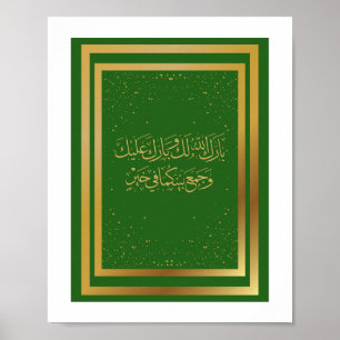 Affiche Félicitations mariages en arabe en couleur verte