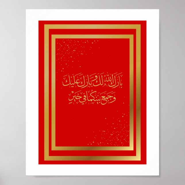 Affiche Félicitations mariages en arabe en rouge (Devant)