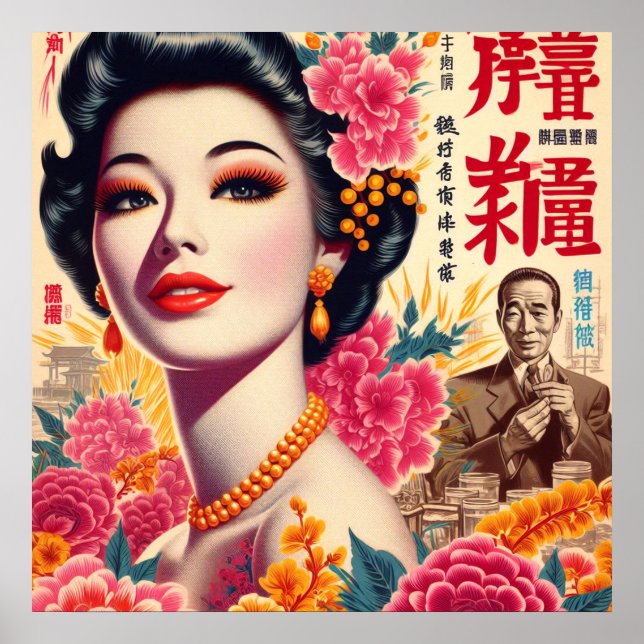 Affiche Femme japonaise vintage (Devant)