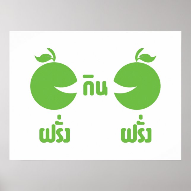 AFFICHE FERANG GIN FARANG (Devant)