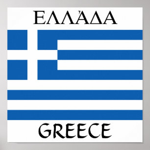 Affiche Flag of Greece "ΕΛΛΆΔΑ"