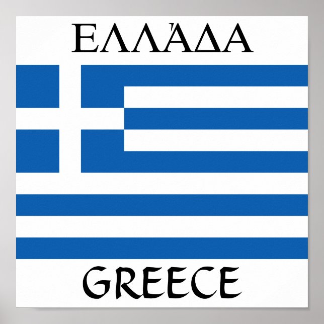 Affiche Flag of Greece "ΕΛΛΆΔΑ" (Devant)