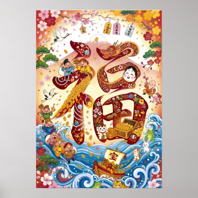 Affiche Fuku: Calligraphy "Good Fortune"260020002 (Devant)