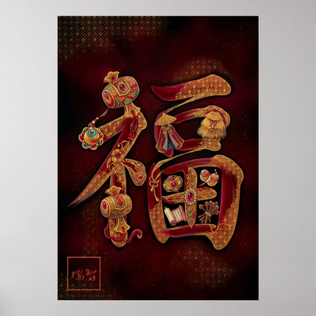 Affiche Fuku: Calligraphy "Good Fortune" 260020222 (Devant)