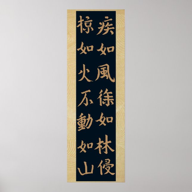 Affiche Fūrinkazan 風林火山, « Wind, Forest, Fire, Mountain " (Devant)