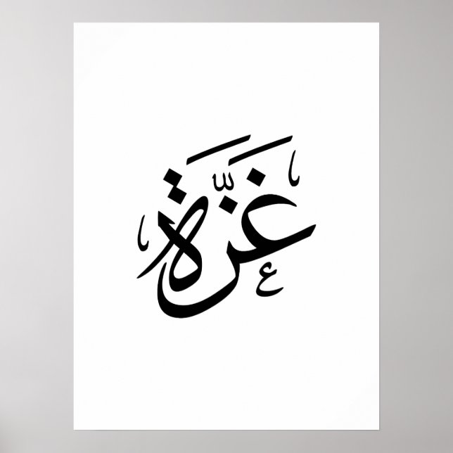 Affiche Gaza Palestine en arabe Calligraphie liberté (Devant)