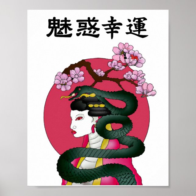 Affiche Geisha fille et serpent (Devant)