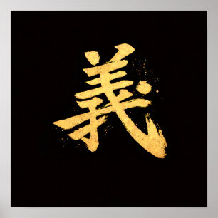 Affiche Gi (義) – L'une des sept vertus du Bushidō