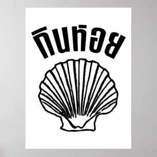 Affiche Gin Hoi (jeu de mots sur les Humours thaïlandais)