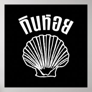 Affiche Gin Hoi (jeu de mots sur les Humours thaïlandais)