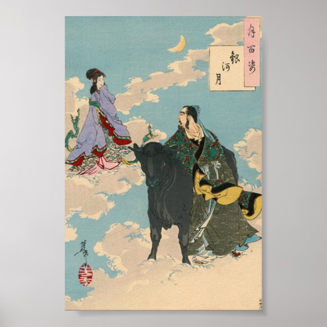 Affiche Gingazuki (Devant)