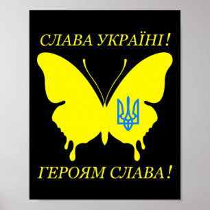 Affiche Gloire à l'Ukraine Alphabet cyrillique B
