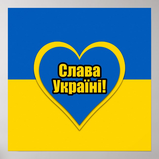 Affiche Gloire à l'Ukraine écrit en ukrainien (Devant)