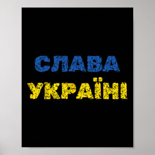 Affiche Gloire à l'Ukraine Slava Ukrajini Langue Ukrainien
