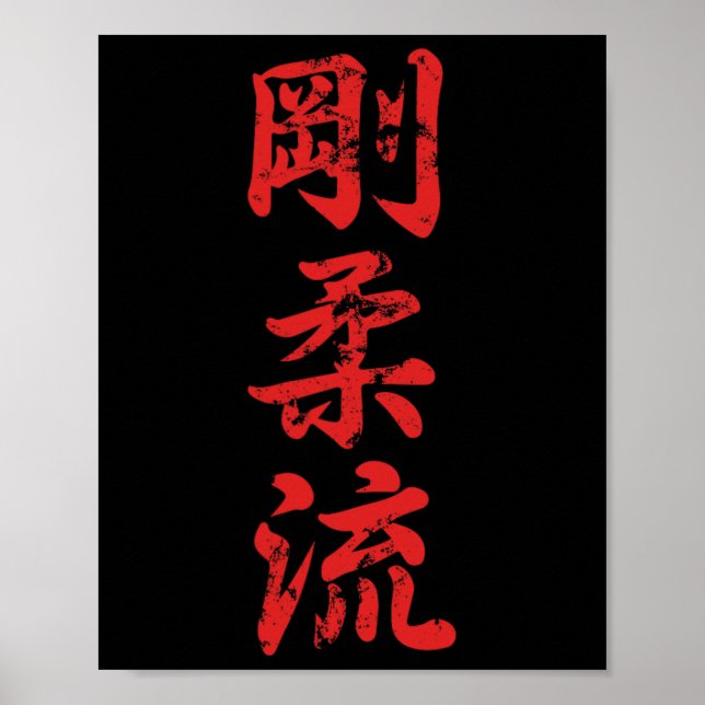 Affiche Goju Ryu Karate Dérangé Pour Karate Gi Karatekas (Devant)