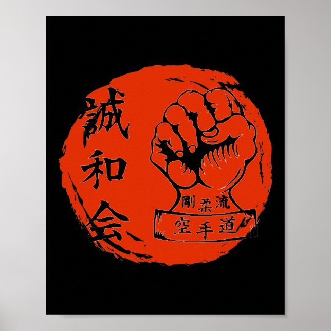 Affiche Goju Ryu Karate Martial Arts Combattants Japonais  (Devant)