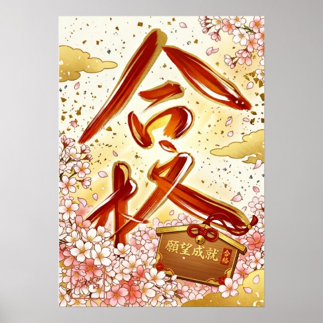 Affiche Gokaku: Passing Success Art260040007 (Devant)