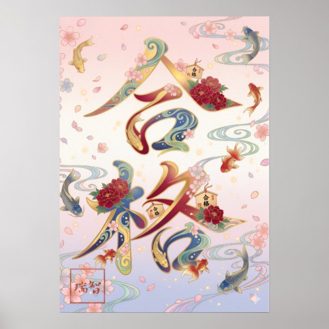 Affiche Gokaku: Passing Success Art260040348 (Devant)